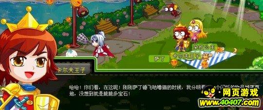 救援可爱的小丑